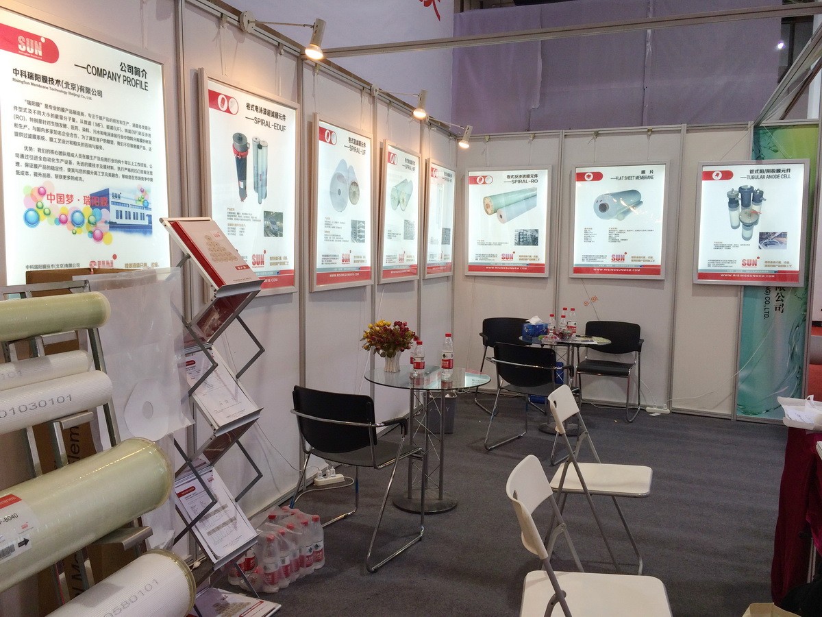2014中國國際膜與水處理技術(shù)暨裝備展覽會