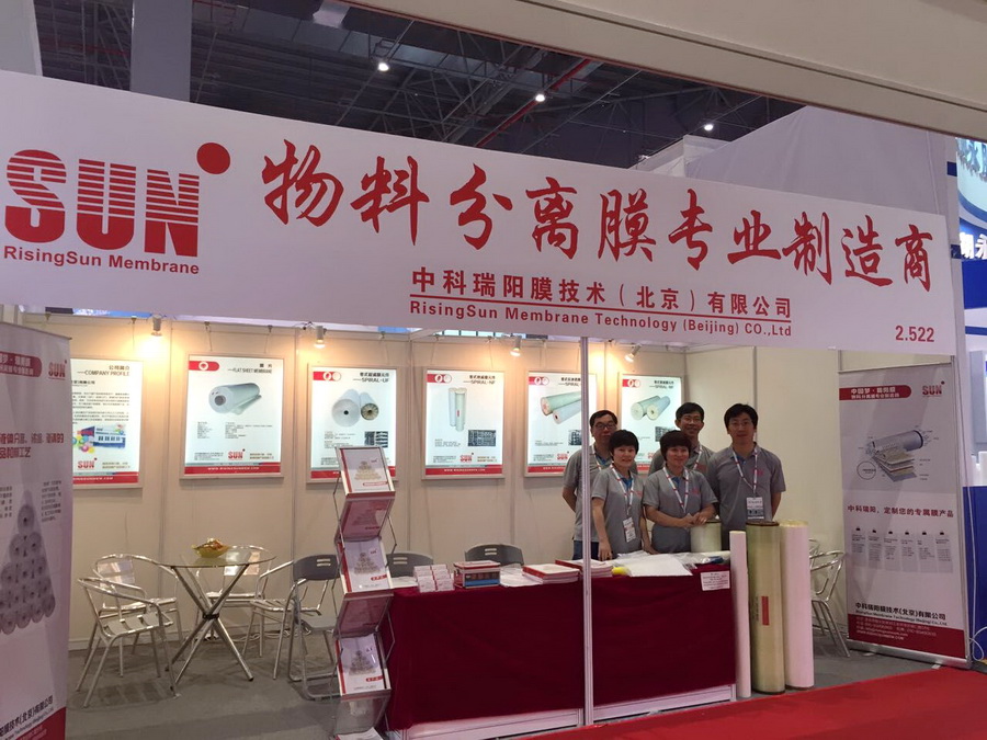 2015 AQUATECH CHINA 上海國際水展