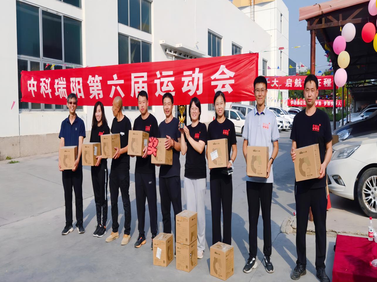 2022中科瑞陽(yáng)第六屆運(yùn)動(dòng)會(huì)