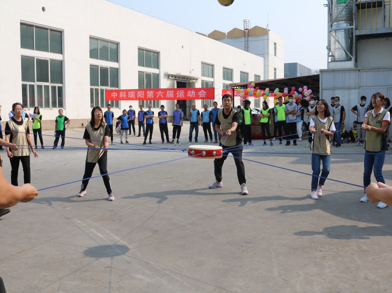 2022中科瑞陽(yáng)第六屆運(yùn)動(dòng)會(huì)