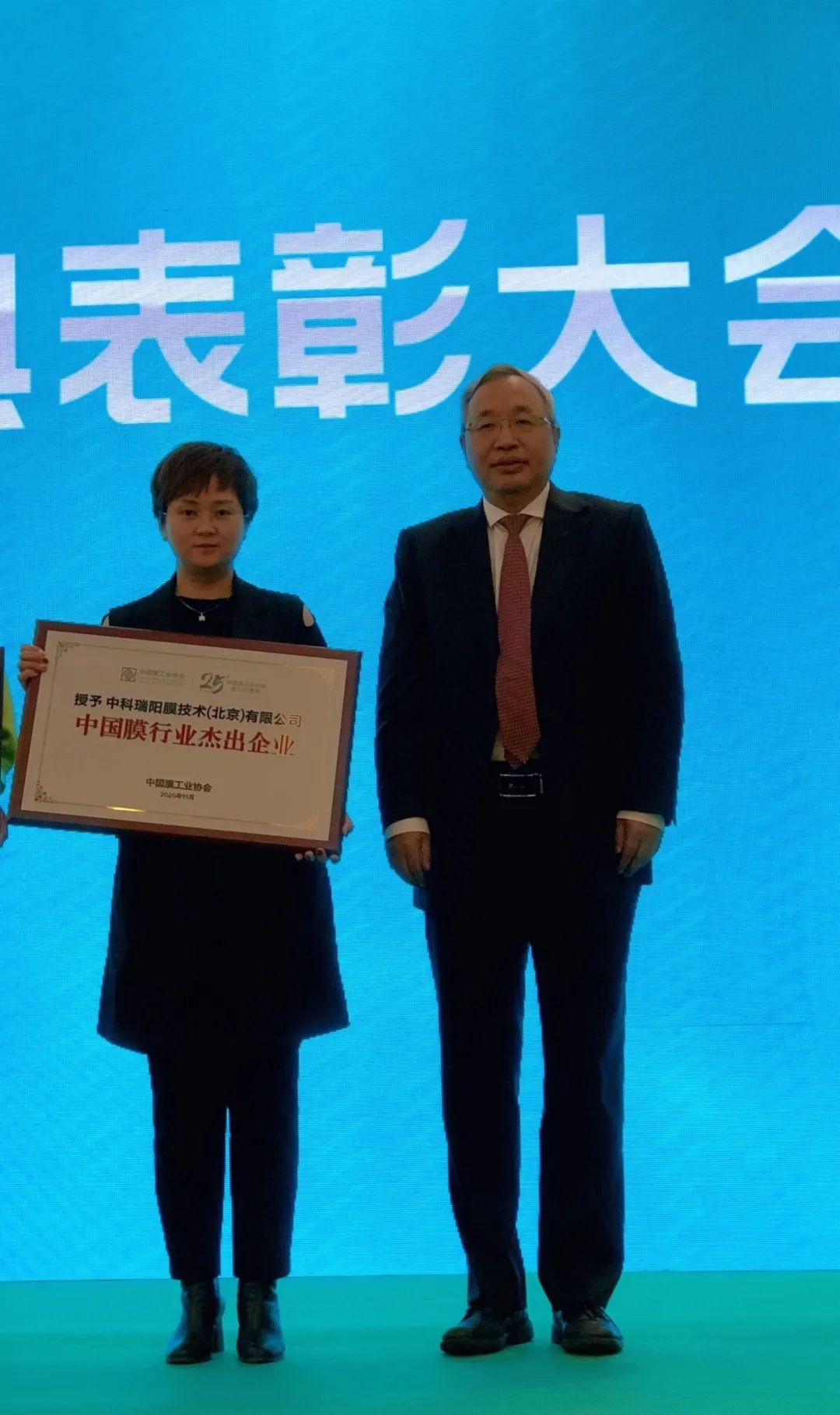 中科瑞陽榮獲“中國膜行業(yè)杰出企業(yè)”殊榮