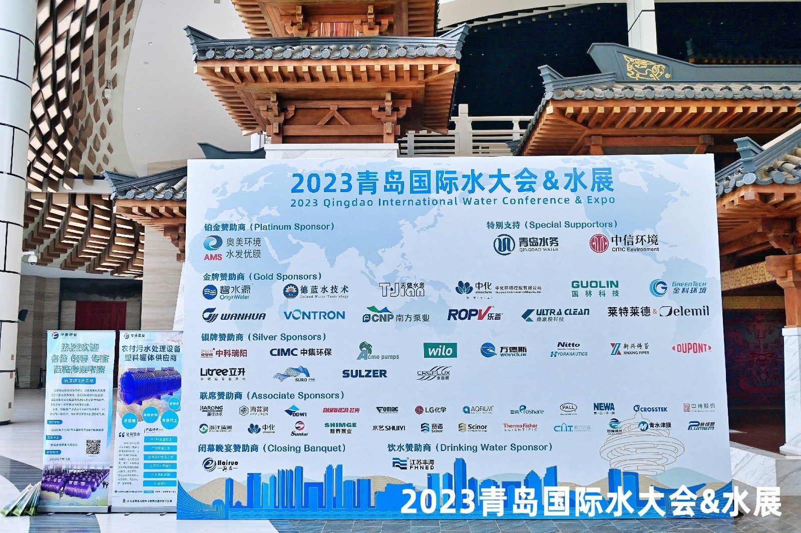 2023 第十八屆 青島國際水大會(huì) 青島國際水展 展會(huì)時(shí)間：2023年7月12-14日