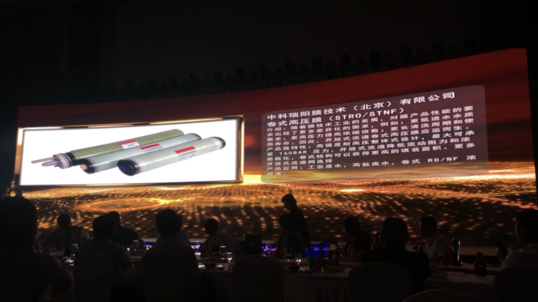 恭賀中科瑞陽(yáng)STRO卷式高壓膜產(chǎn)品榮獲“水業(yè)中國(guó)星光獎(jiǎng)”