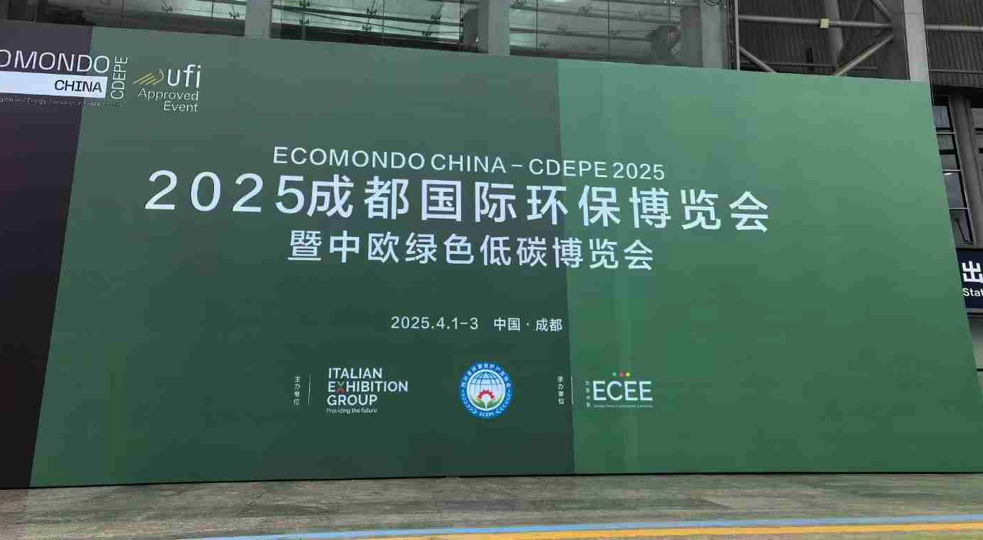 2025年第十九屆成都國(guó)際水展 時(shí)間：2025年04月1-3日