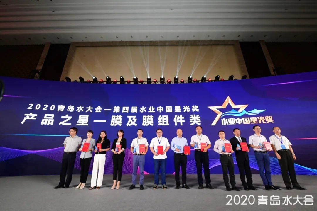 恭賀中科瑞陽(yáng)STRO卷式高壓膜產(chǎn)品榮獲“水業(yè)中國(guó)星光獎(jiǎng)”