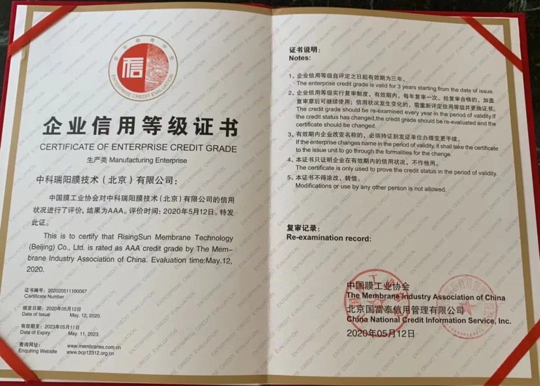 膜工業(yè)協(xié)會頒獎(jiǎng)現(xiàn)場，中科瑞陽斬獲三大獎(jiǎng)項(xiàng)